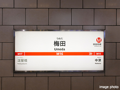 Osaka Metro御堂筋線「梅田」駅｜ザ・パークハウス大阪梅田タワー