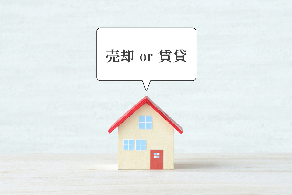 売却・賃貸の同時相談｜ザ・パークハウス大阪梅田タワー