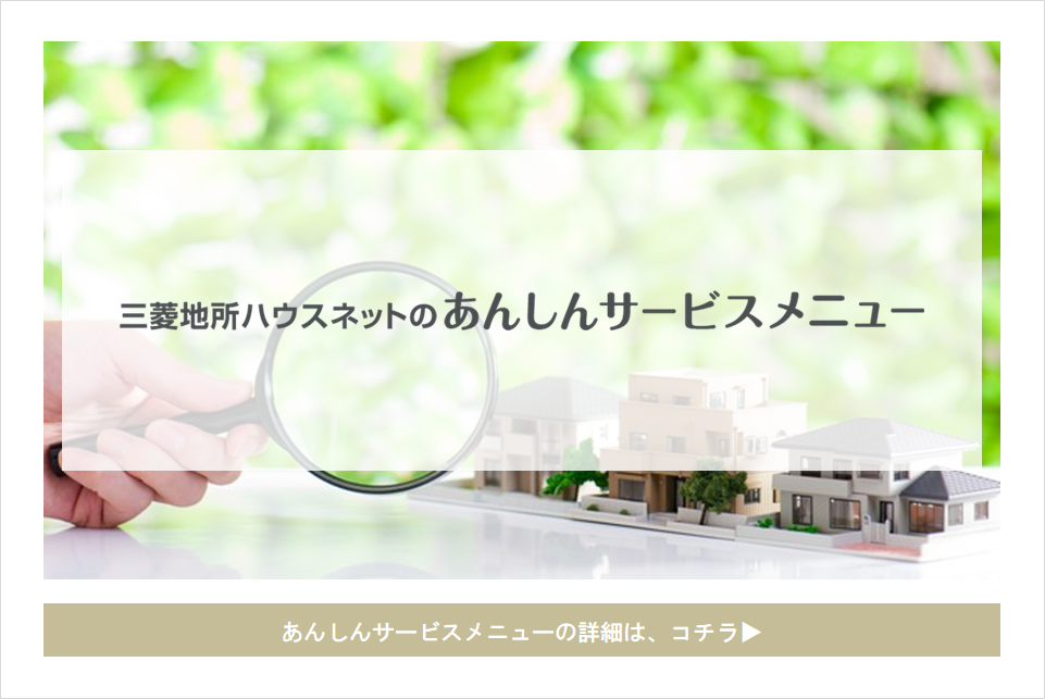 あんしんサービスメニュー｜ザ・パークハウス大阪梅田タワー