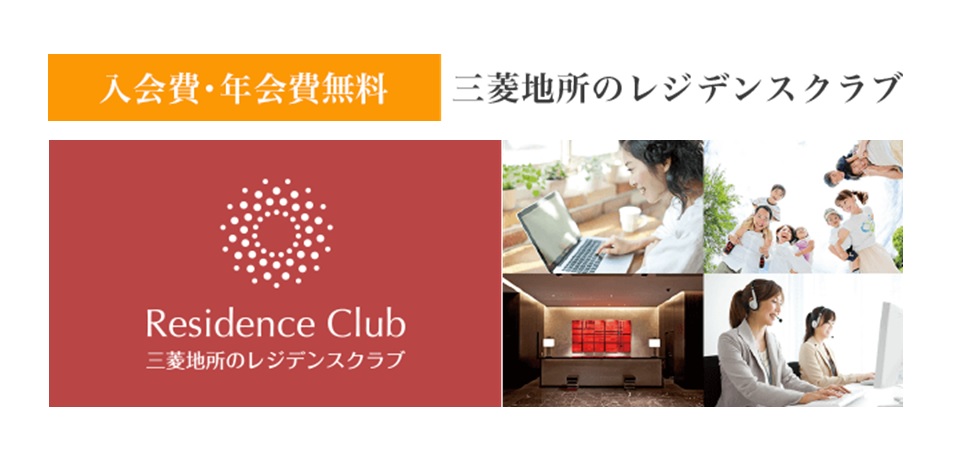 レジデンスクラブ｜ザ・パークハウス大阪梅田タワー