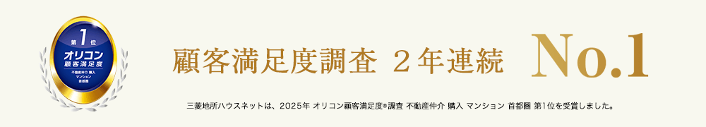 オリコン顧客満足度調査｜ザ・パークハウス大阪梅田タワー