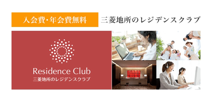 レジデンスクラブ｜ザ・パークハウス大阪梅田タワー